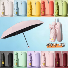휴대용 미니 우산 접이식 암막 케이스 초경량 uv차단 우양산 캡슐