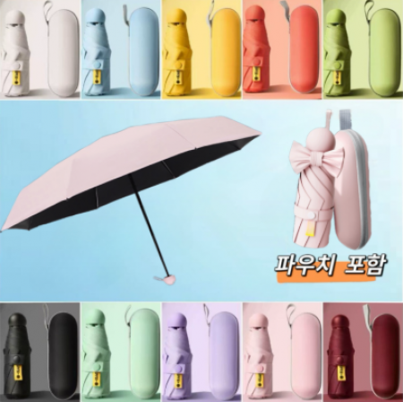 휴대용 미니 우산 접이식 암막 케이스 초경량 uv차단 우양산 캡슐