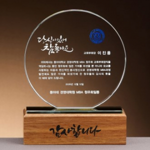 크리스탈 상패 SAM24P015