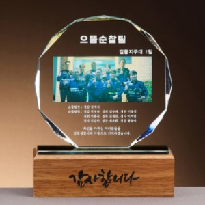 크리스탈 상패 SAM24P014