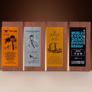 원목상패 SAM24W015