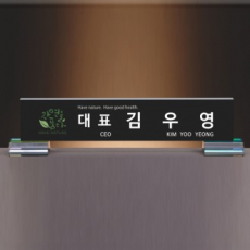 명패 SAM24M008