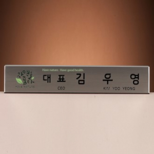명패 SAM24M001