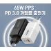 작은이미지: 65W 고속충전기 PD3.0 멀티충전 해외사용가능 충전기 어답터 초고속충전 3in1 레이저각인 d061 #3