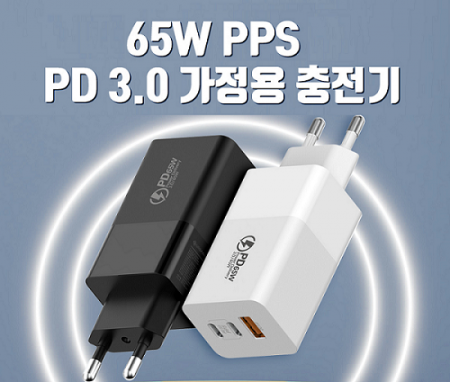 65W 고속충전기 PD3.0 멀티충전 해외사용가능 충전기 어답터 초고속충전 3in1 레이저각인 d061 #2