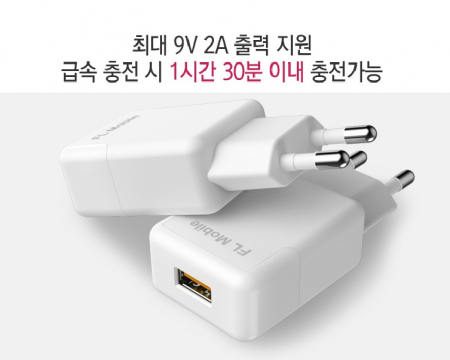 퀵 가정용 18W 급속충전기 9V 2A 급속 고속충전기 아답터 충전기 충전아답터 레이저인쇄 d067 #3