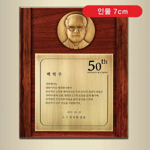 원목상패 SAM24W006