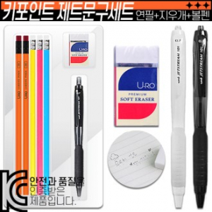 유로 리더스 2B & 유각 지우개 연필 키포인트 제트 문구 세트(연필+지우개+제트스트림)