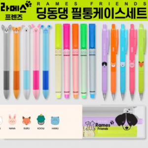 라메스프렌즈 딩동댕 필통세트