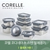 작은이미지: 코렐 코디네이츠 스텐 밀폐용기 풀세트 9종 #2