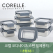코렐 코디네이츠 304스텐 밀폐용기 혼합 8종