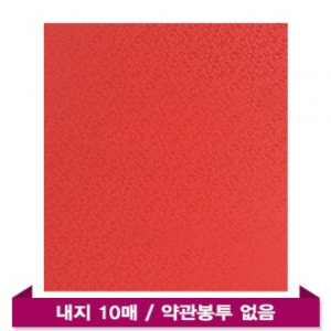 모닝 레드(10P) -부동산 파일 바인더