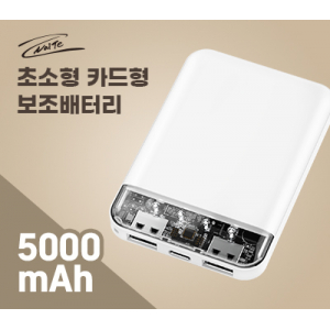 나이테 카드형 보조배터리 5000mAh C타입 USB충전