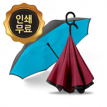 거꾸로 장우산, 거꾸로 우산, 스탠드 우산, 이중 암막 장우산 #2