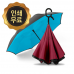 작은이미지: 거꾸로 장우산, 거꾸로 우산, 스탠드 우산, 이중 암막 장우산 #2