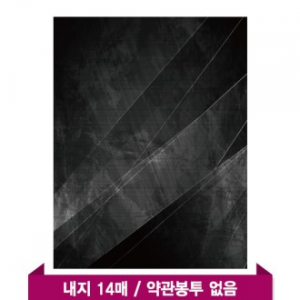 모닝 모던블랙(14P) -부동산 파일 바인더