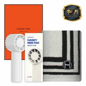 호텔 스퀘어34 고리타올 + 핸드 선풍기 구성세트