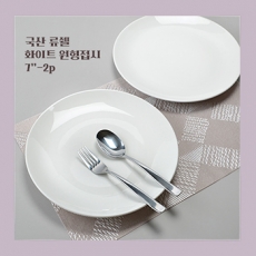 류쉘 화이트 원형접시 7인치-2p // 국산
