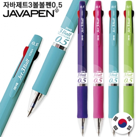 자바 제트 3볼 볼펜0.5 #2