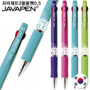 자바 제트 3볼 볼펜 0.5mm