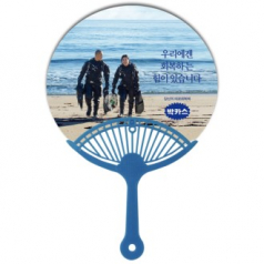 블루 신형 지압 왕타원살 부채