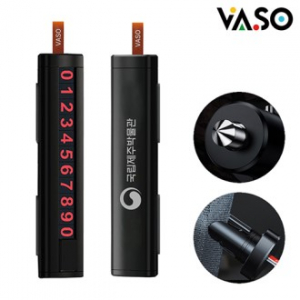 [바쏘] 크루 3in1 메탈 주차 번호판 비상용 도구