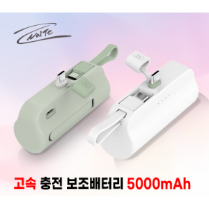 나이테 ST-AB5000PD PD 18W 고속 휴대용 보조 배터리 C타입+C타입