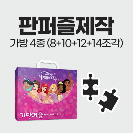 4종 가방판퍼즐 (170*187) #2
