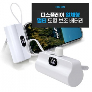 아이드 도킹 보조배터리 10W // 동시 충전