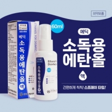 메딕 스프레이형 소독제(의약외품)