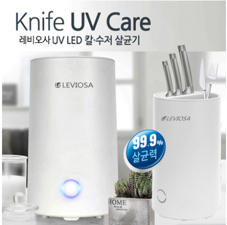 레비오사 UV LED 칼 수저 살균기 LE-NS703 #2