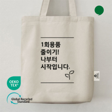 오코텍스리사이클 스탠다드 에코백 中(중)