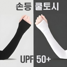 한스소프트니스 BT03B 손등 쿨토시