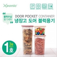 제오닉 도어잡곡 보관용기 1호세트