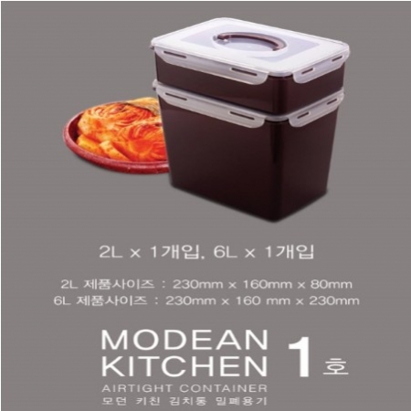 제오닉 모던 김치통 밀폐용기 세트 1호 #2
