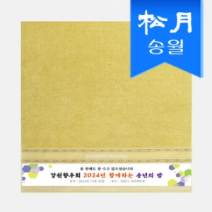 [송월타올] AB 체인전사 140g 1매 세면타올 기념수건 답례품