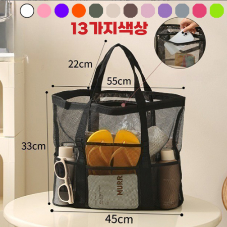 메쉬가방/망사가방/비치가방/수영장가방[대형]