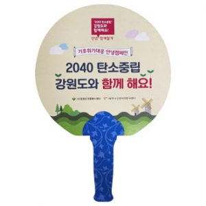 친환경종이 부채 신형 대형