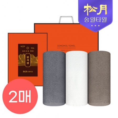 [송월타올] 2024 추석 호텔 수건 띠지 2P세트 #2