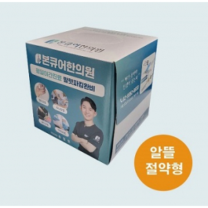 홍보용 정사각 250매 갑티슈