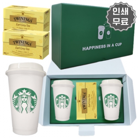 스타벅스 리유저블 텀블러 2개 트와이닝 선물세트 #2
