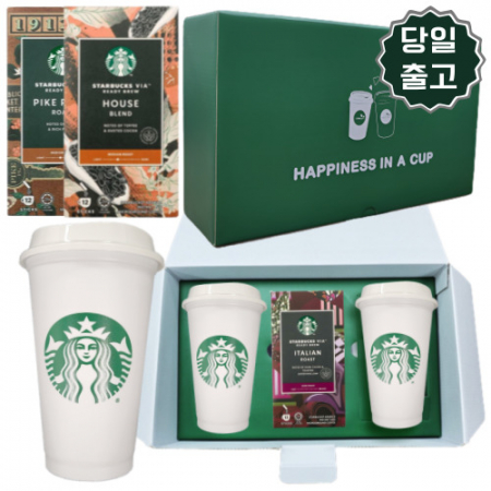 스타벅스 리유저블 텀블러 2개 + 비아커피 1개 선물세트 #3