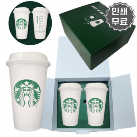 스타벅스 텀블러 핫컵 콜드컵 선물세트 #3