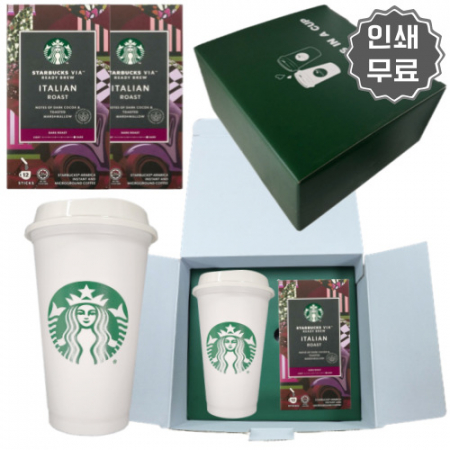 스타벅스 리유저블 텀블러 비아커피 이탈리안 로스트 선물세트 #3
