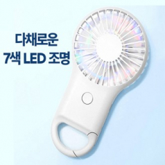 LED 무드등 고리형 핸디 선풍기,고리형 선풍기 7색 LED조명 휴대용선풍기 레이져인쇄
