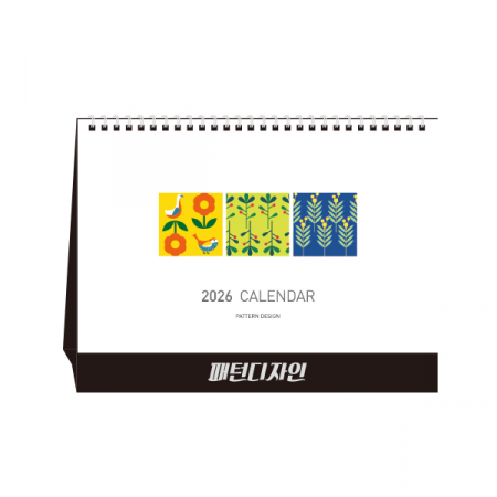 패턴디자인 (탁상달력/ 캘린더/ 카렌다) #2