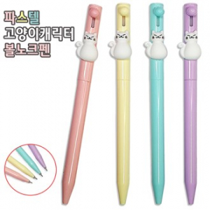 파스텔 고양이 캐릭터 볼노크펜 0.7mm