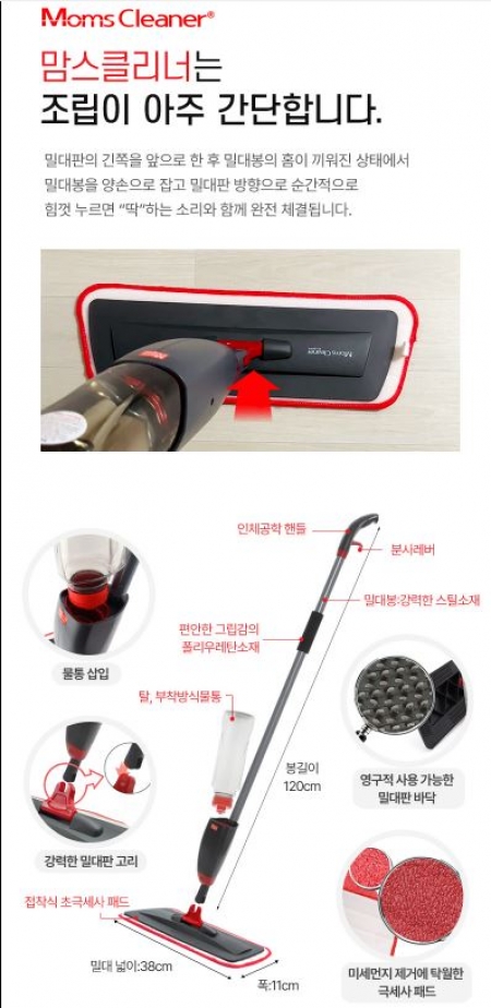 맘스크리너 청소기 #4