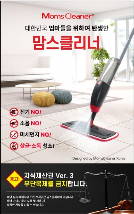 맘스크리너 청소기 #3