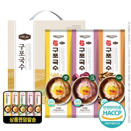 명절선물세트 / 원조명품 구포국수 3종 / 손잡이케이스 #2